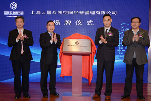 “基地+基金”模式的创新创业文化园区新典范——众创空间经营管理探析