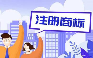 商标续展与商标宽展的区别 众创空间经营管理中的品牌保护关键