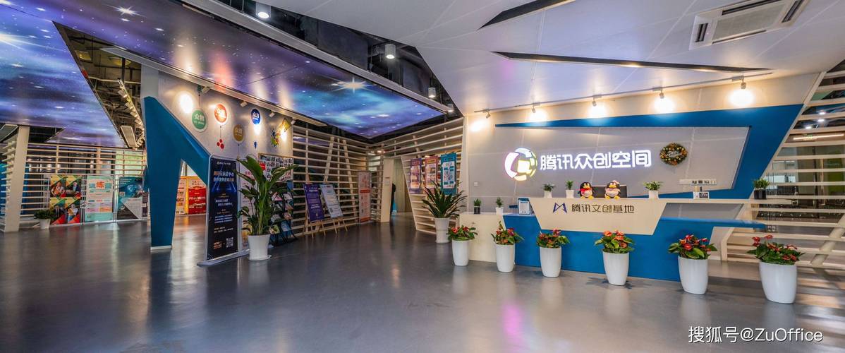 共享办公——腾讯众创空间 众创空间经营管理